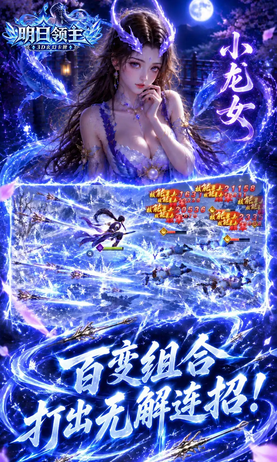 明日领主(0.1折)