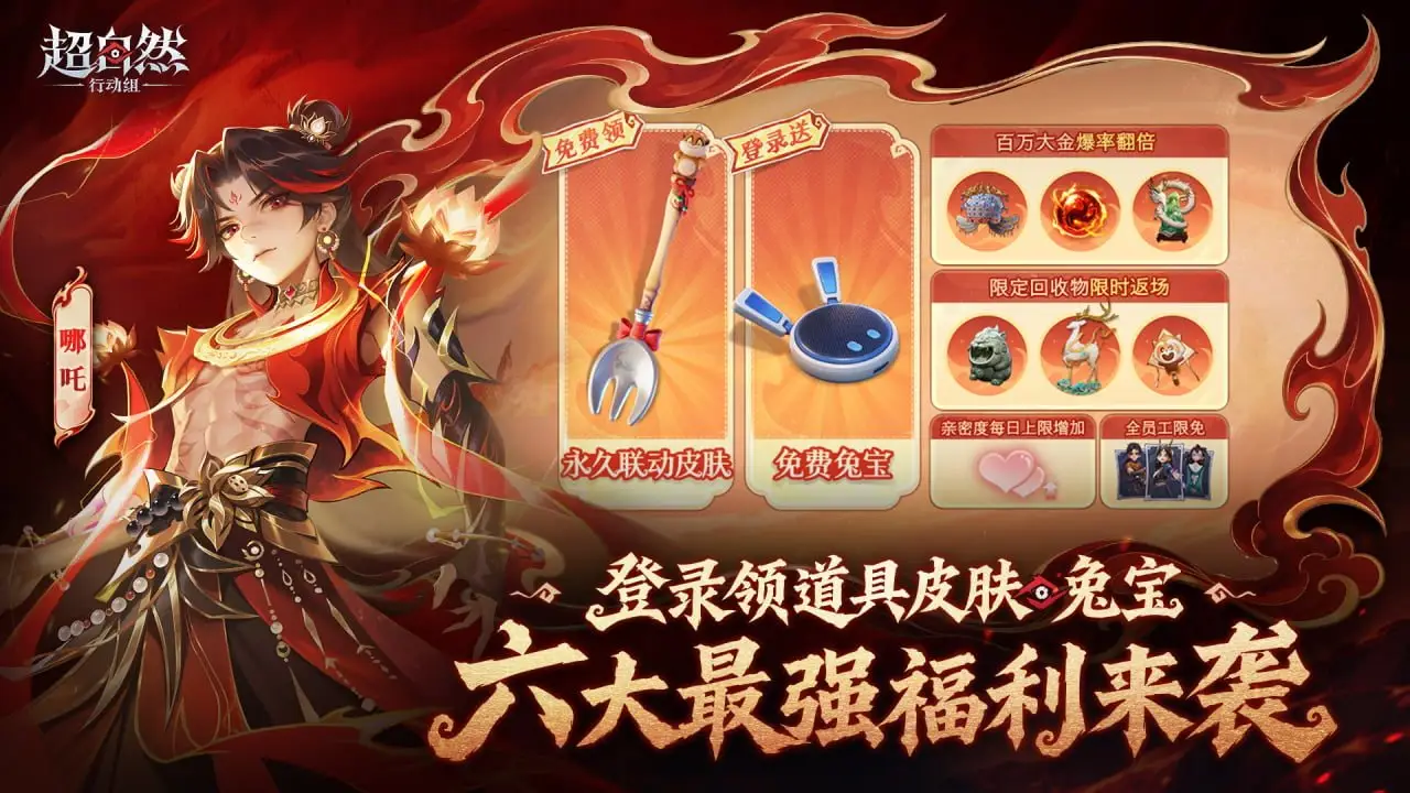 超自然行动组(官服) 超自然行动组(官服)