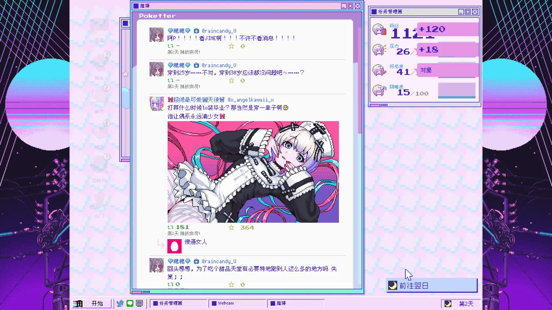 主播女孩重度依赖(steam移植) 主播女孩重度依赖(steam移植)