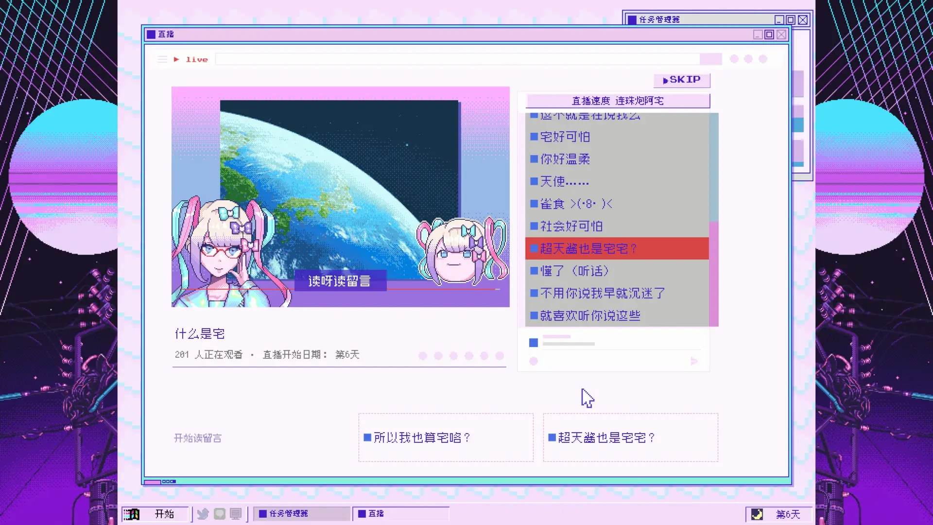 主播女孩重度依赖(steam移植) 主播女孩重度依赖(steam移植)