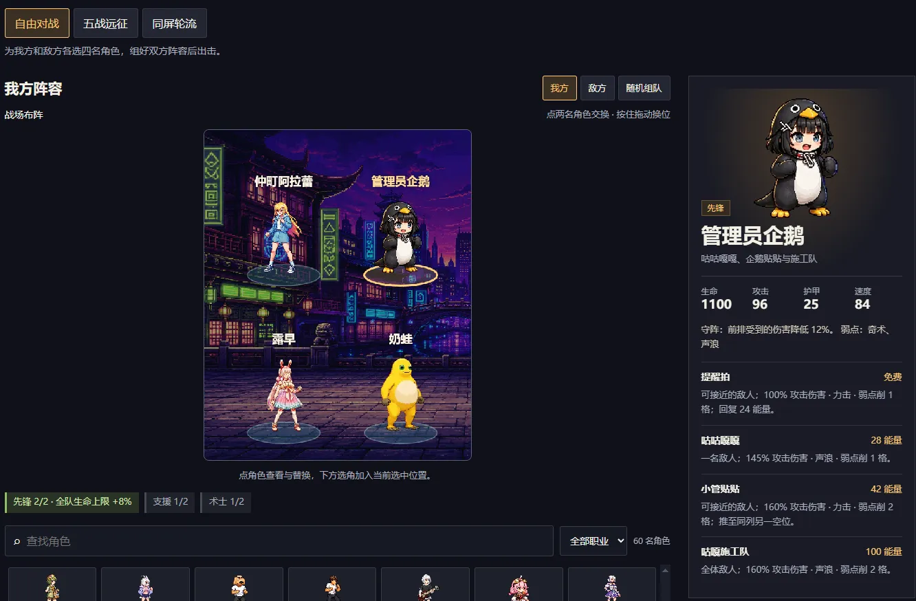 抽象大乱斗