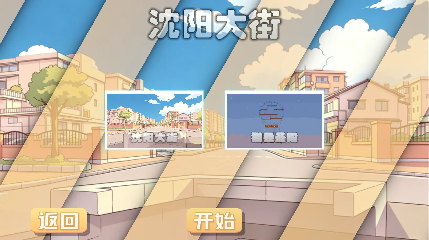 全梗明星大乱斗