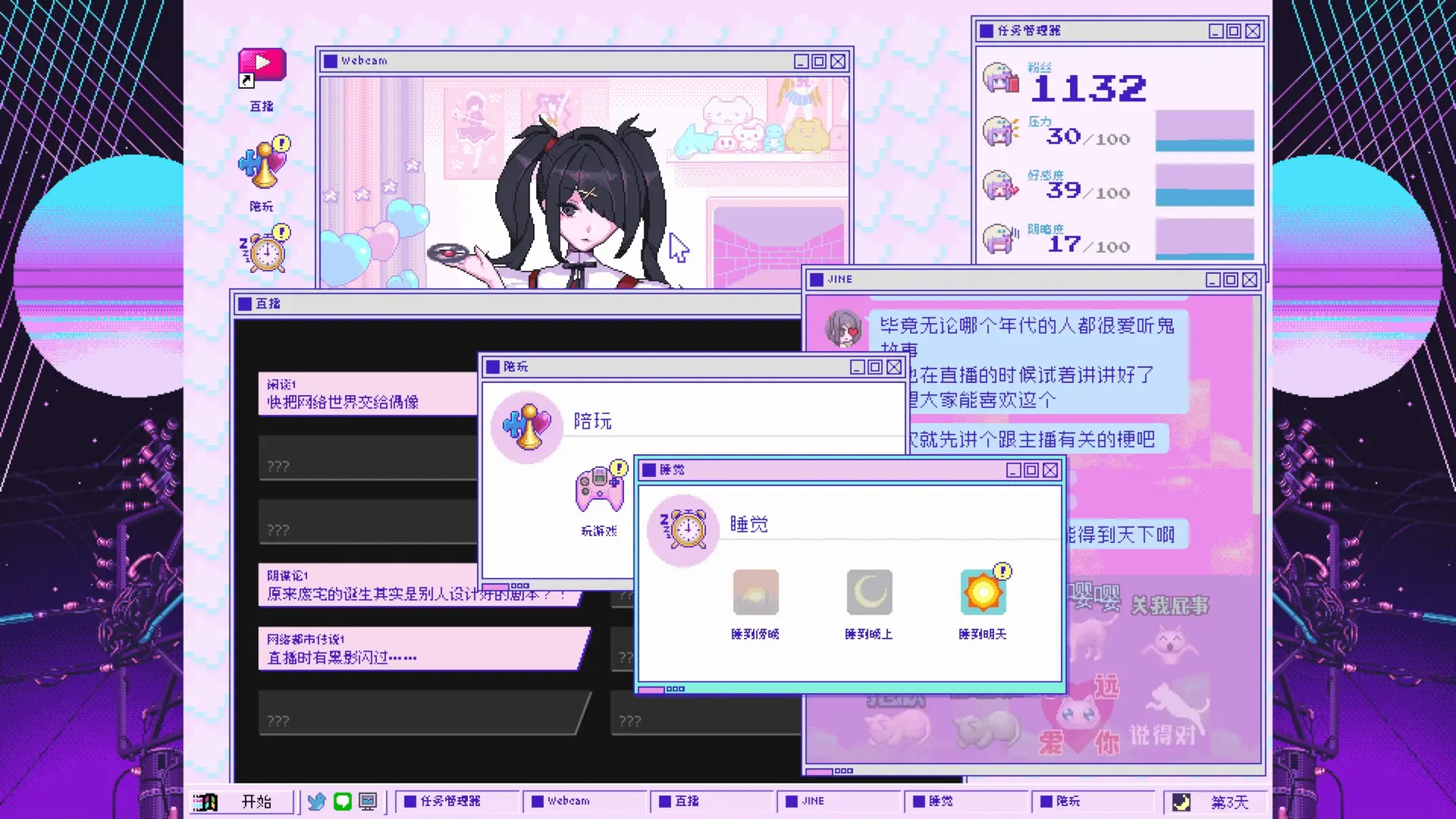主播女孩重度依赖(steam移植) 主播女孩重度依赖(steam移植)