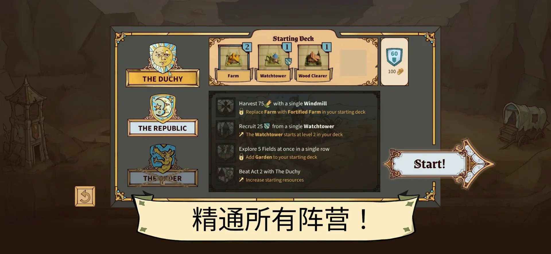 方块公国(steam移植)