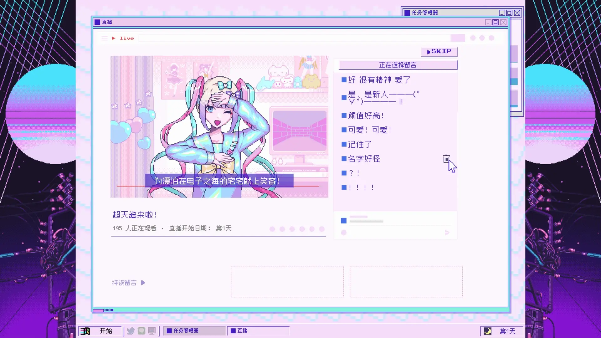 主播女孩重度依赖(steam移植) 主播女孩重度依赖(steam移植)