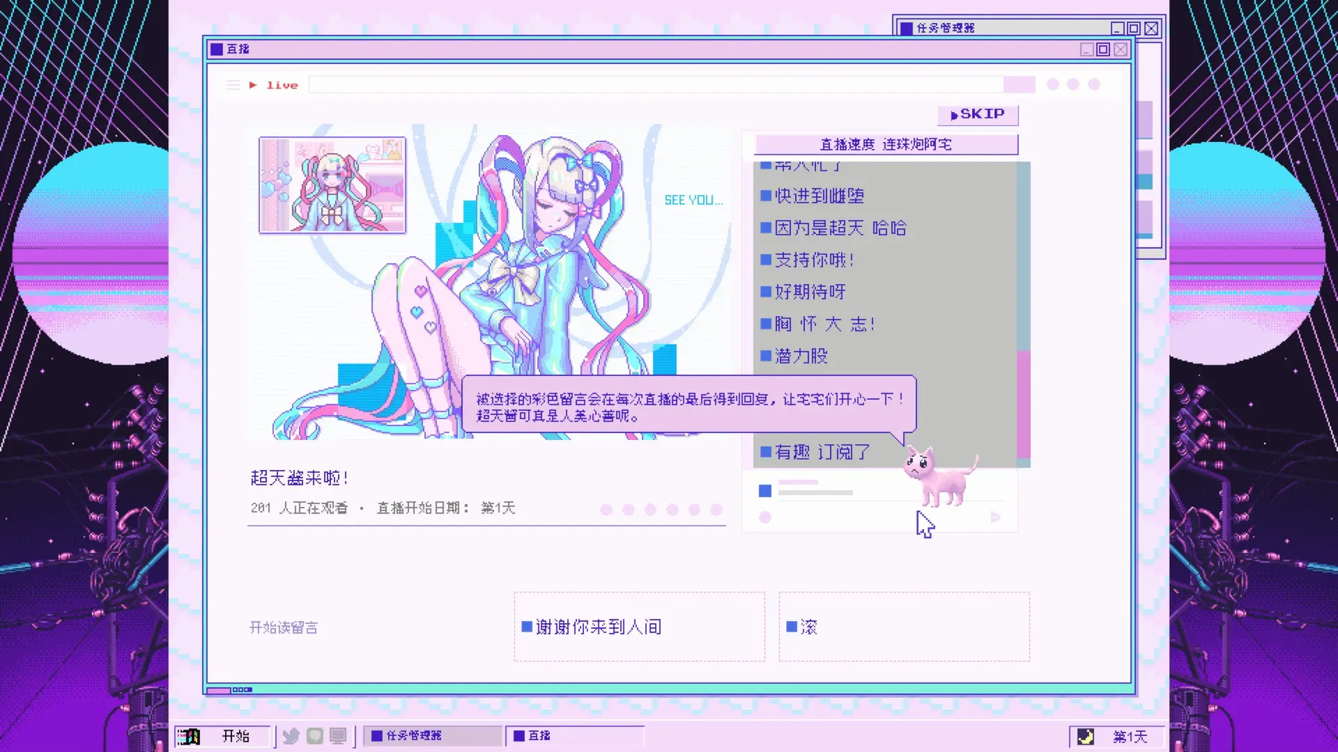 主播女孩重度依赖(steam移植) 主播女孩重度依赖(steam移植)