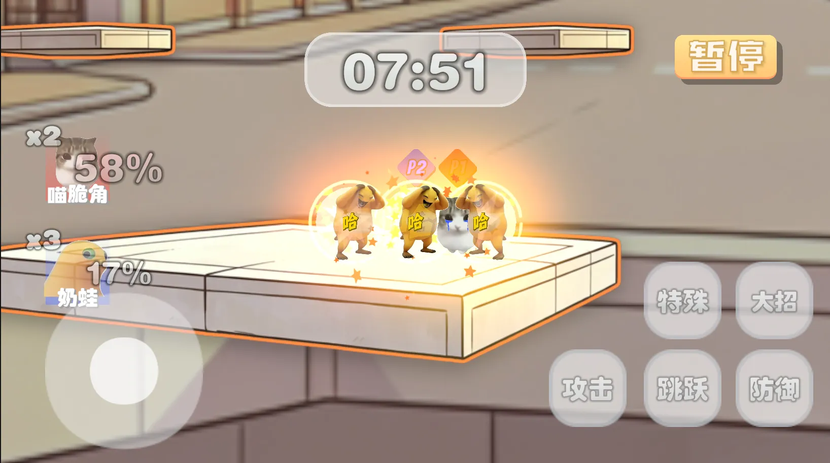 全梗明星大乱斗