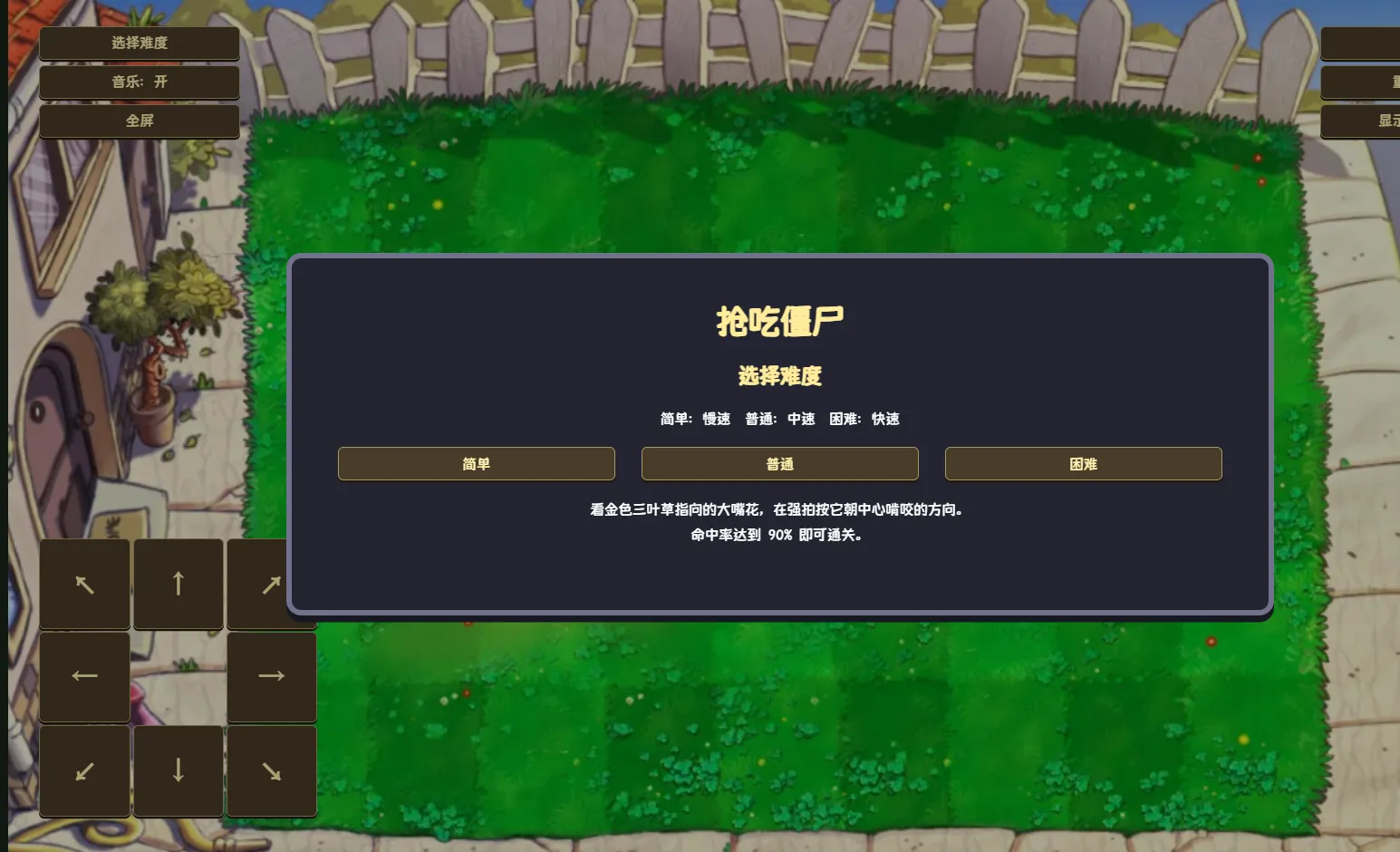 植物大战僵尸头霸版(抢吃僵尸)