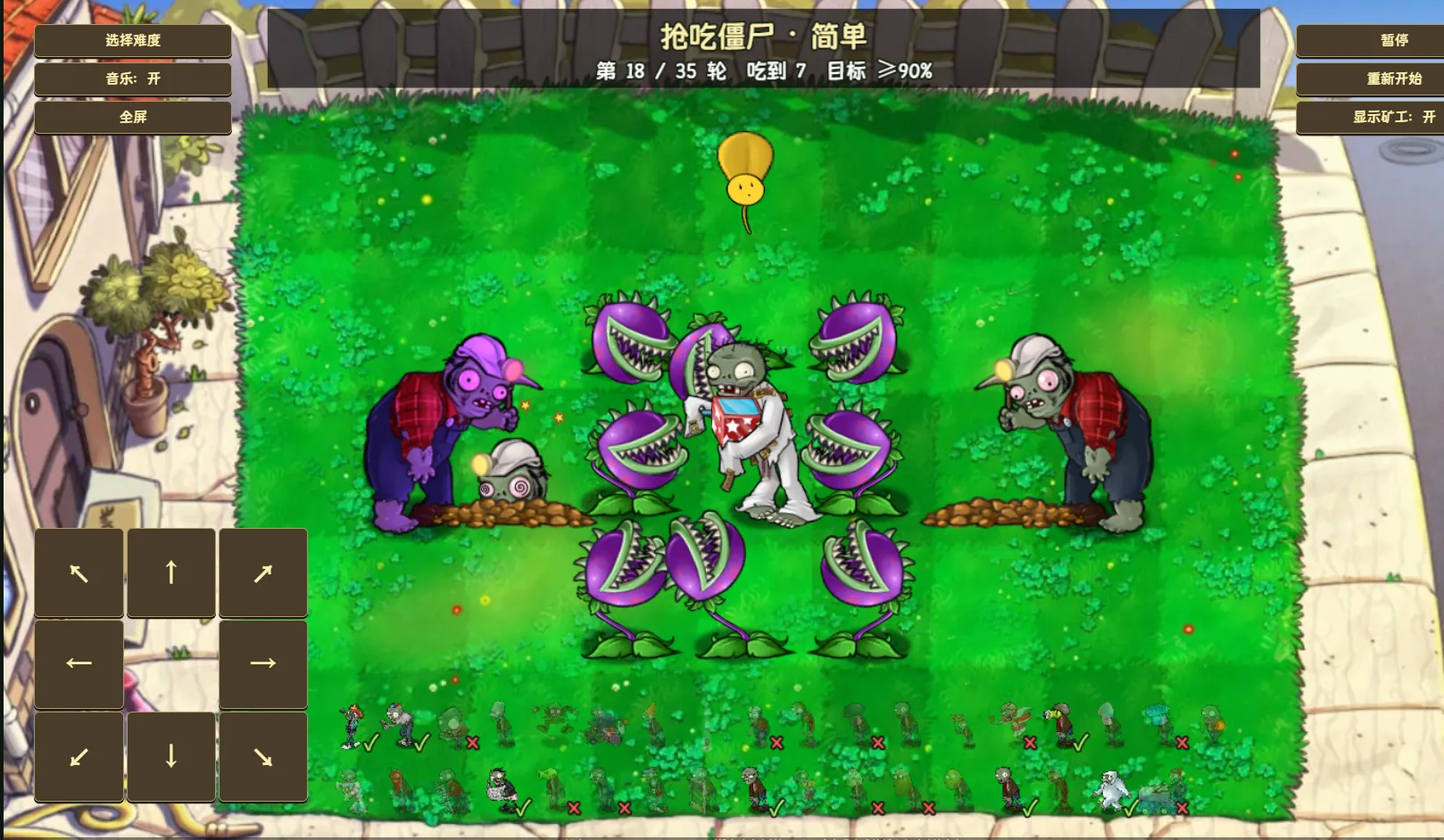 植物大战僵尸头霸版(抢吃僵尸)