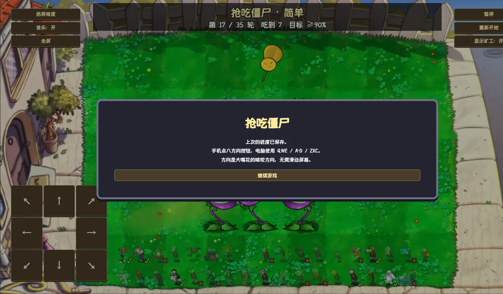植物大战僵尸头霸版(抢吃僵尸)