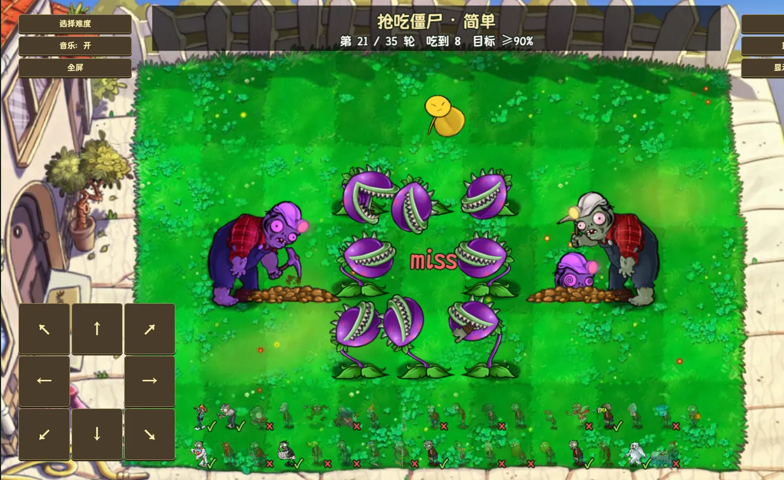 植物大战僵尸头霸版(抢吃僵尸)