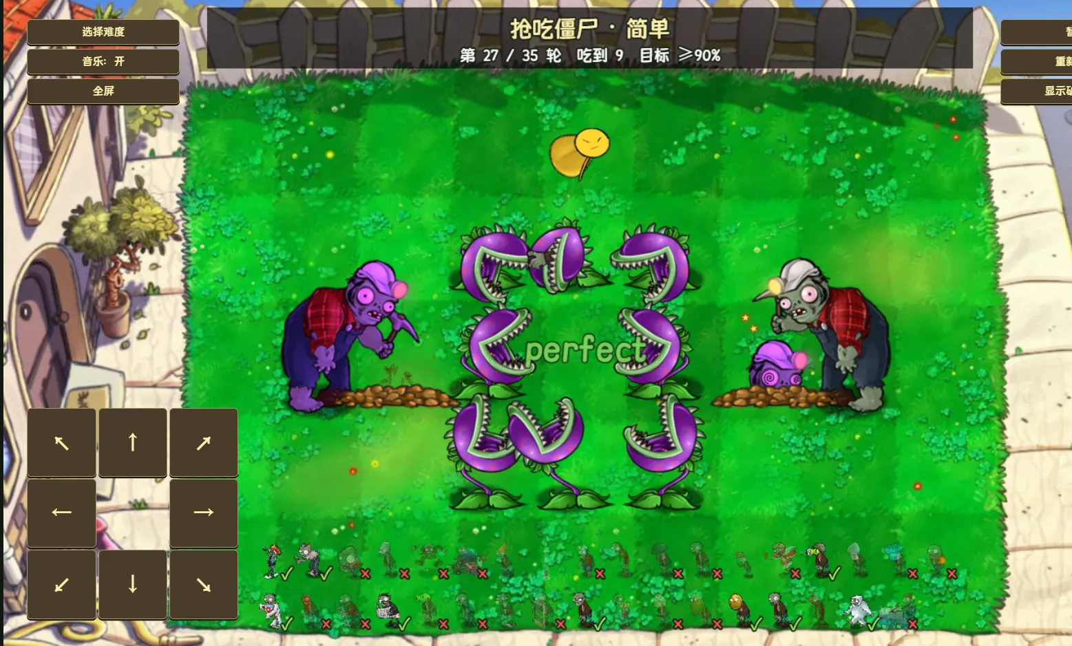 植物大战僵尸头霸版(抢吃僵尸)