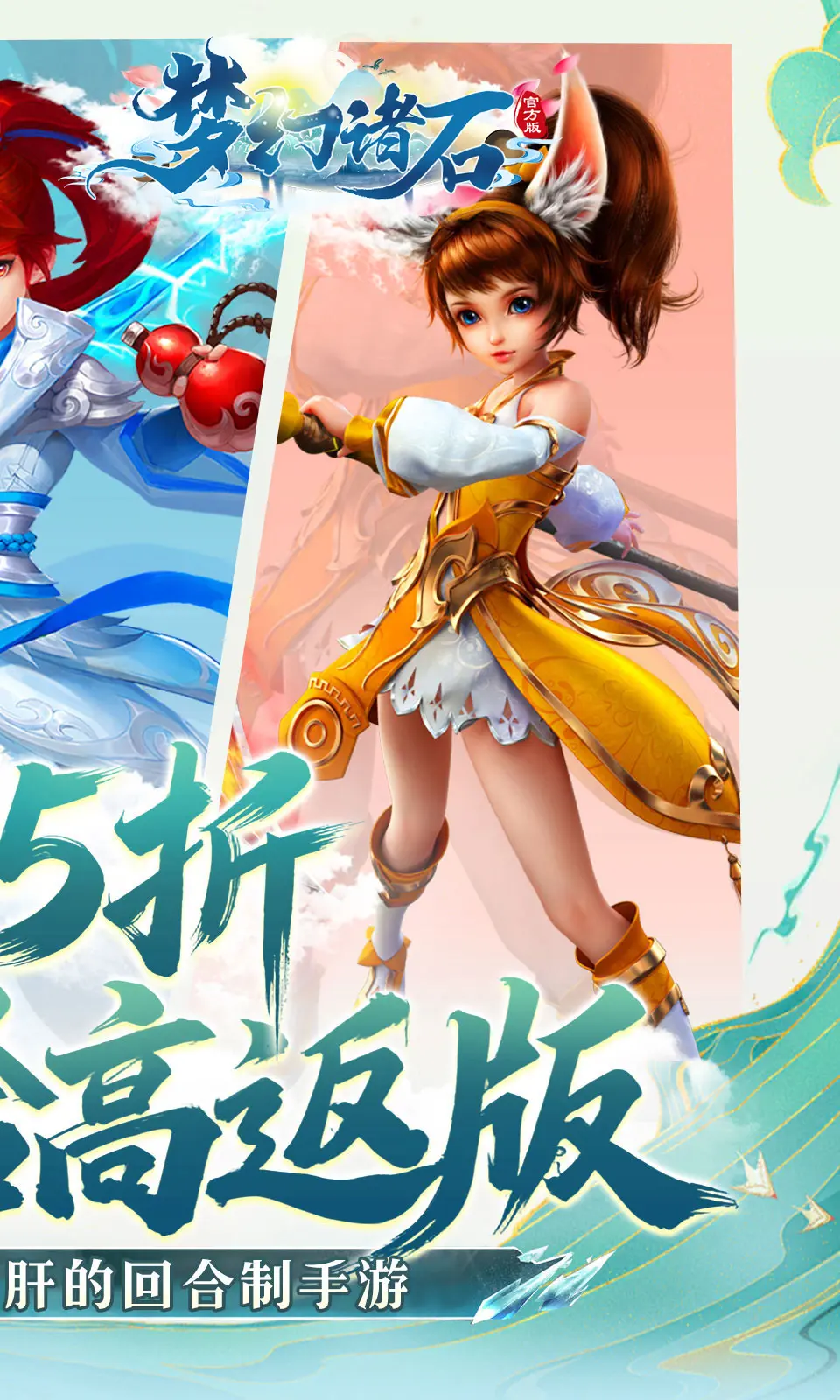 梦幻诸石官方版