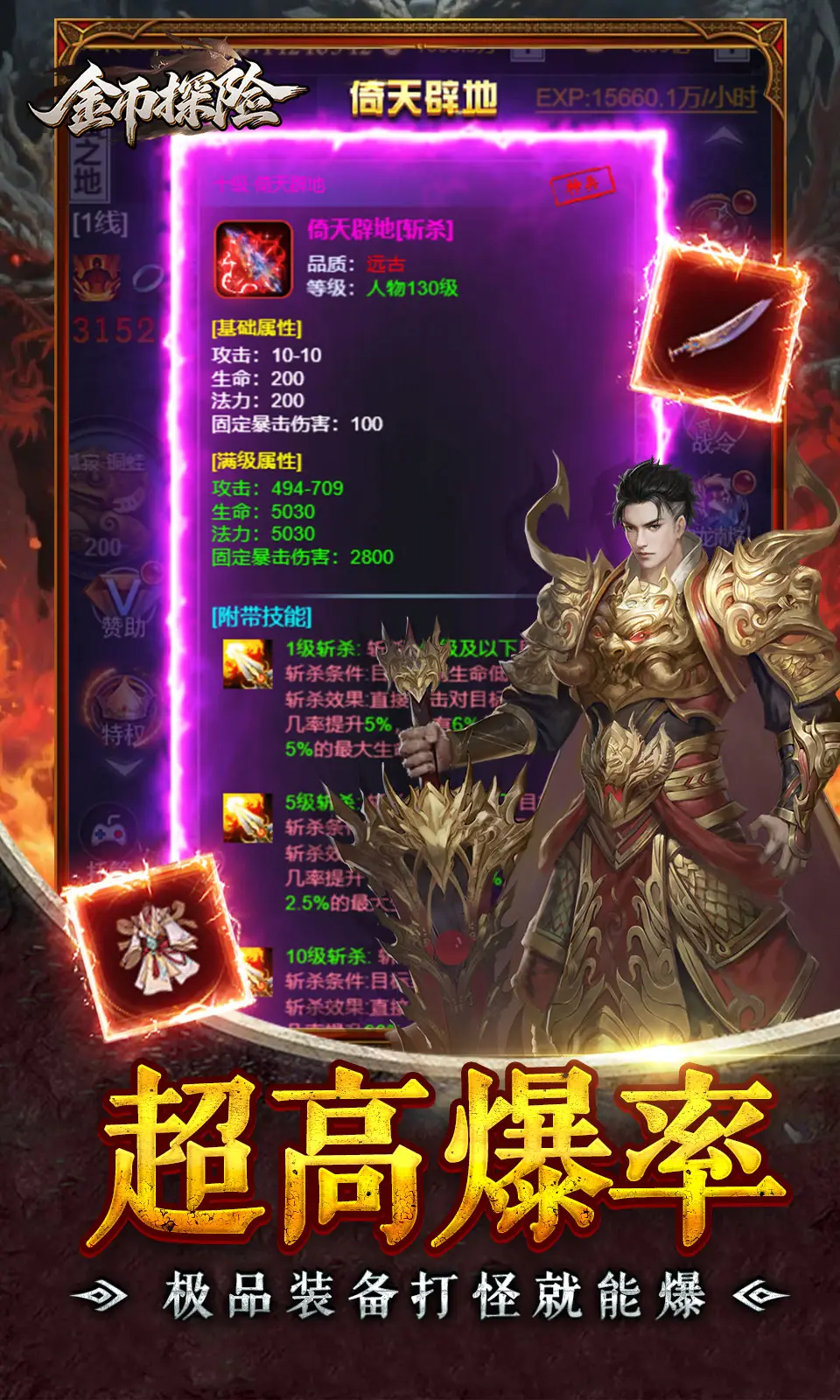 金币探险