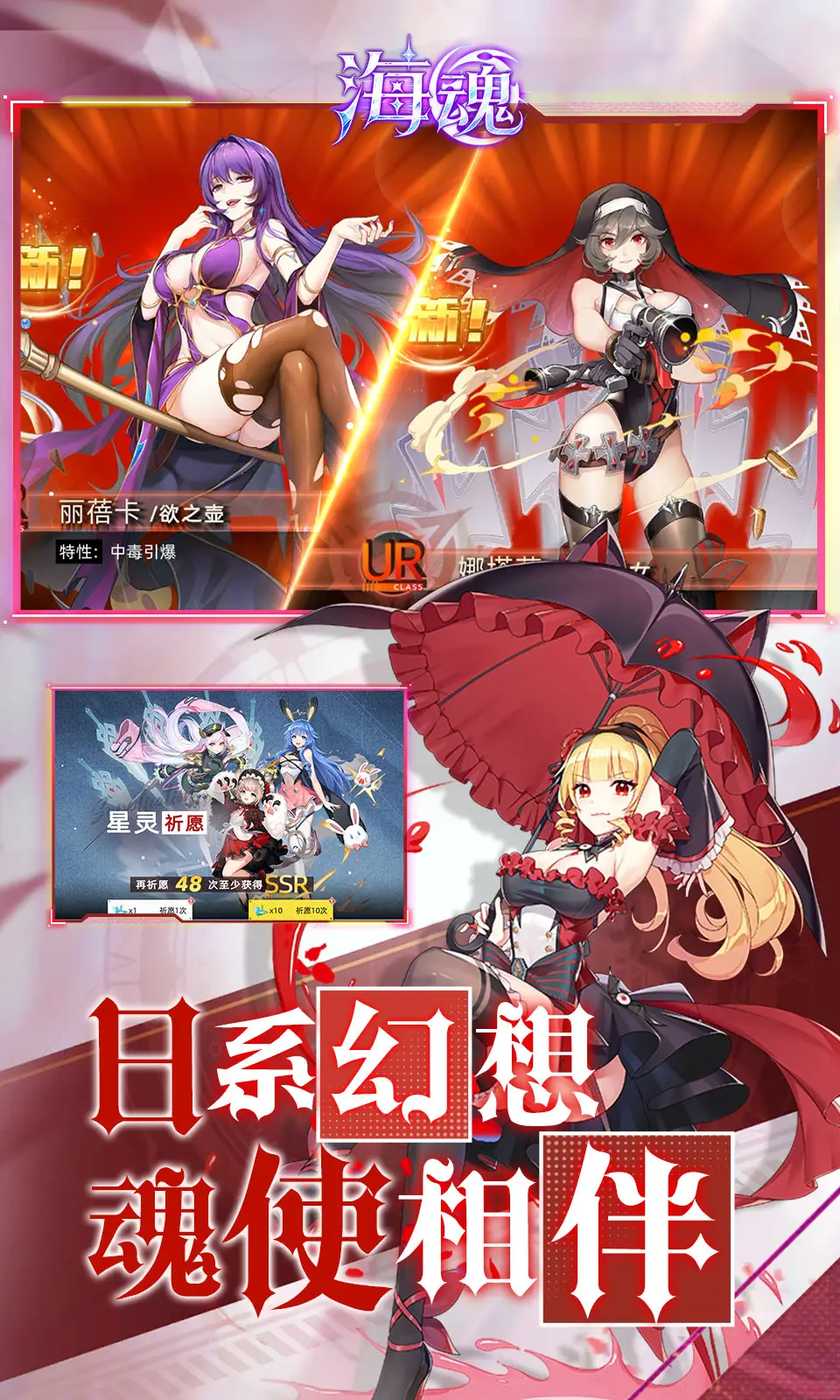 海魂(1折)