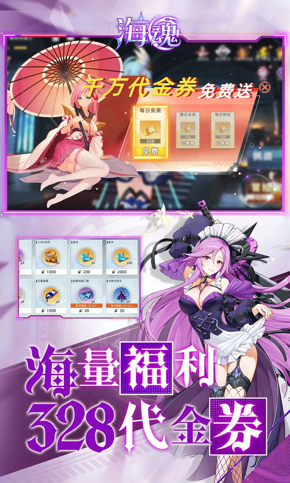 海魂(1折)
