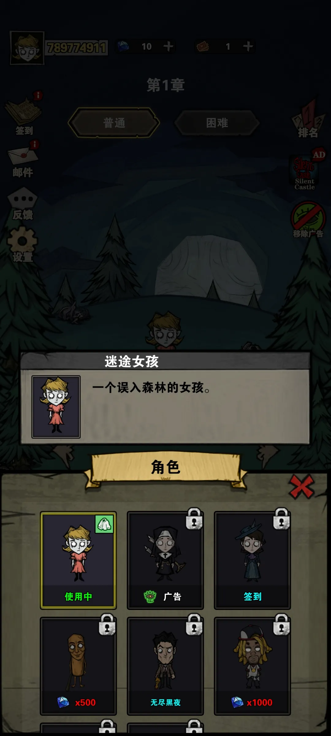 森林小屋(辅助菜单)
