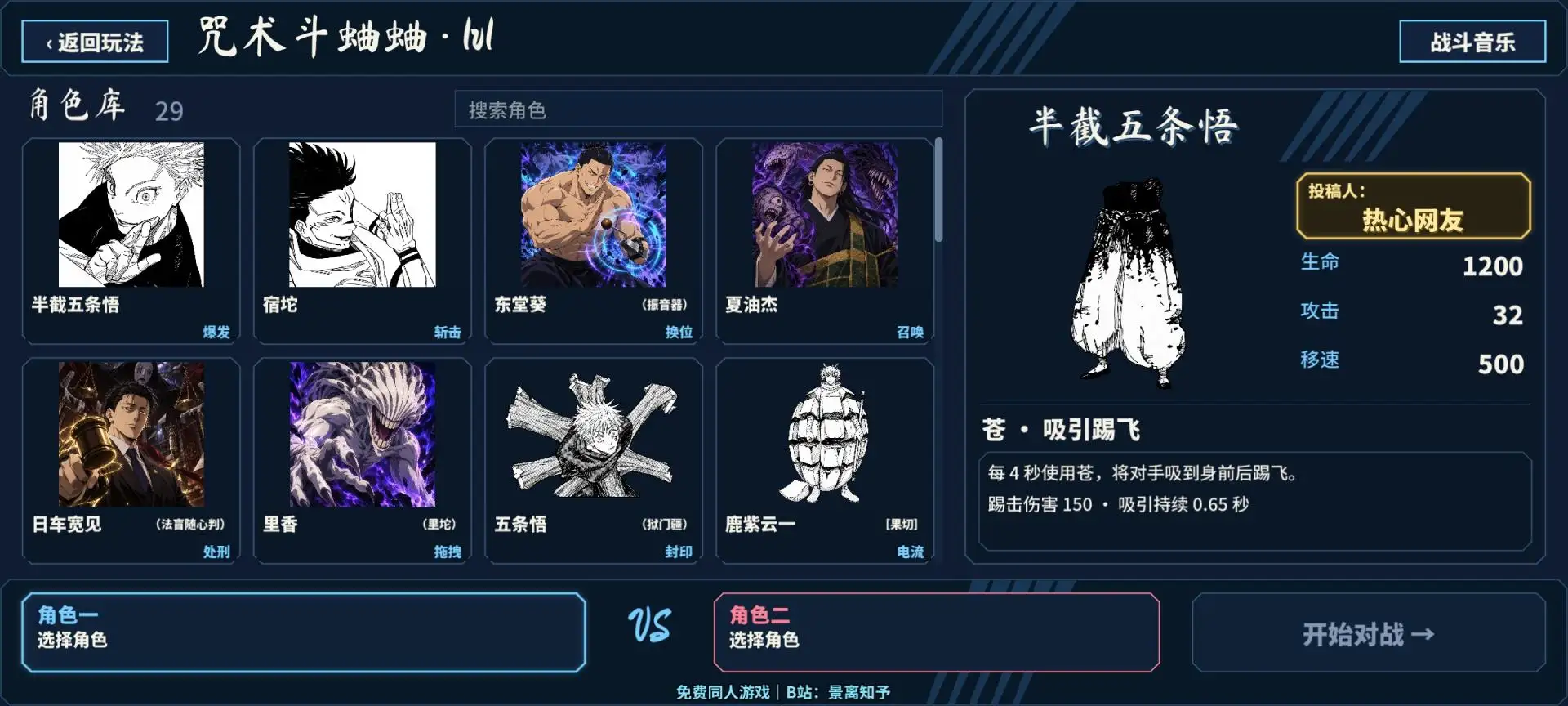 咒术小球