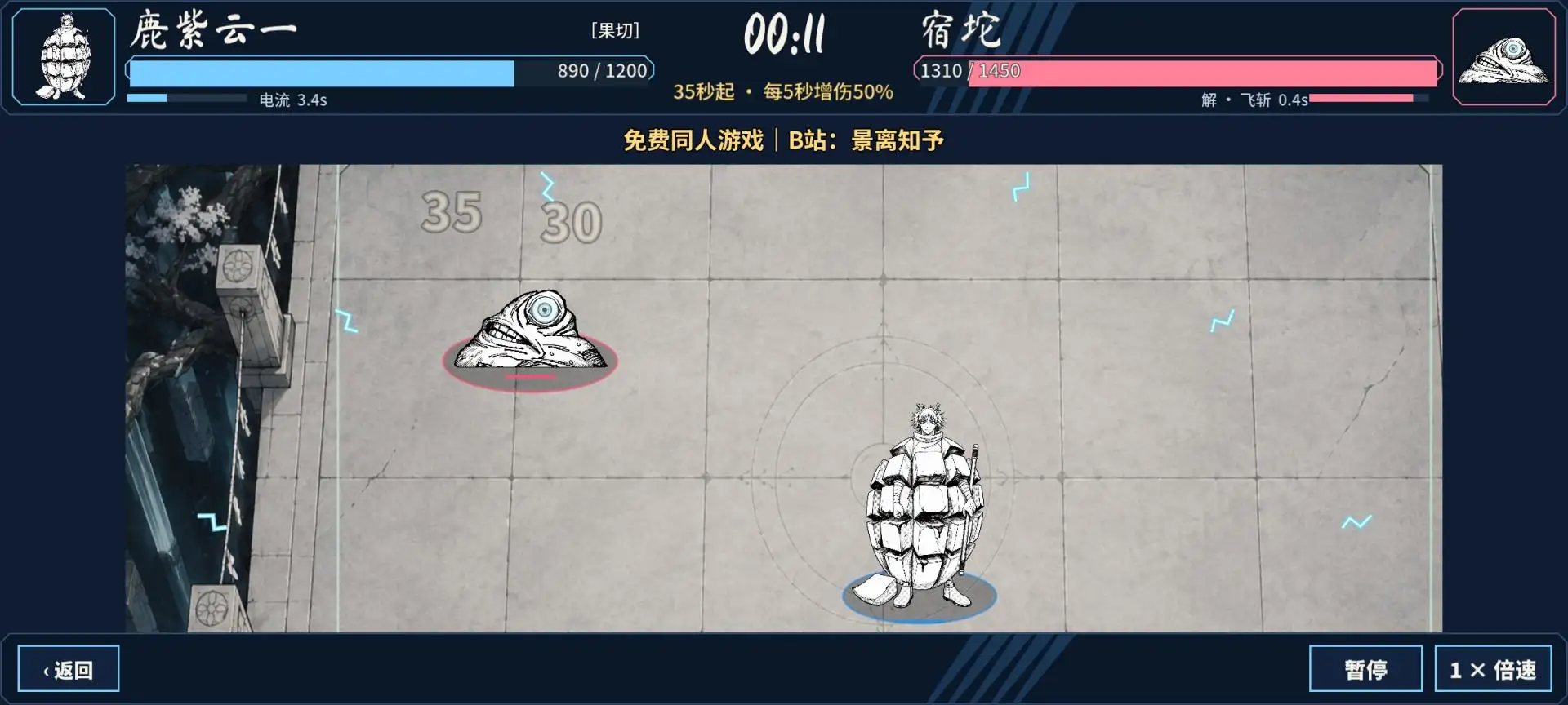 咒术小球