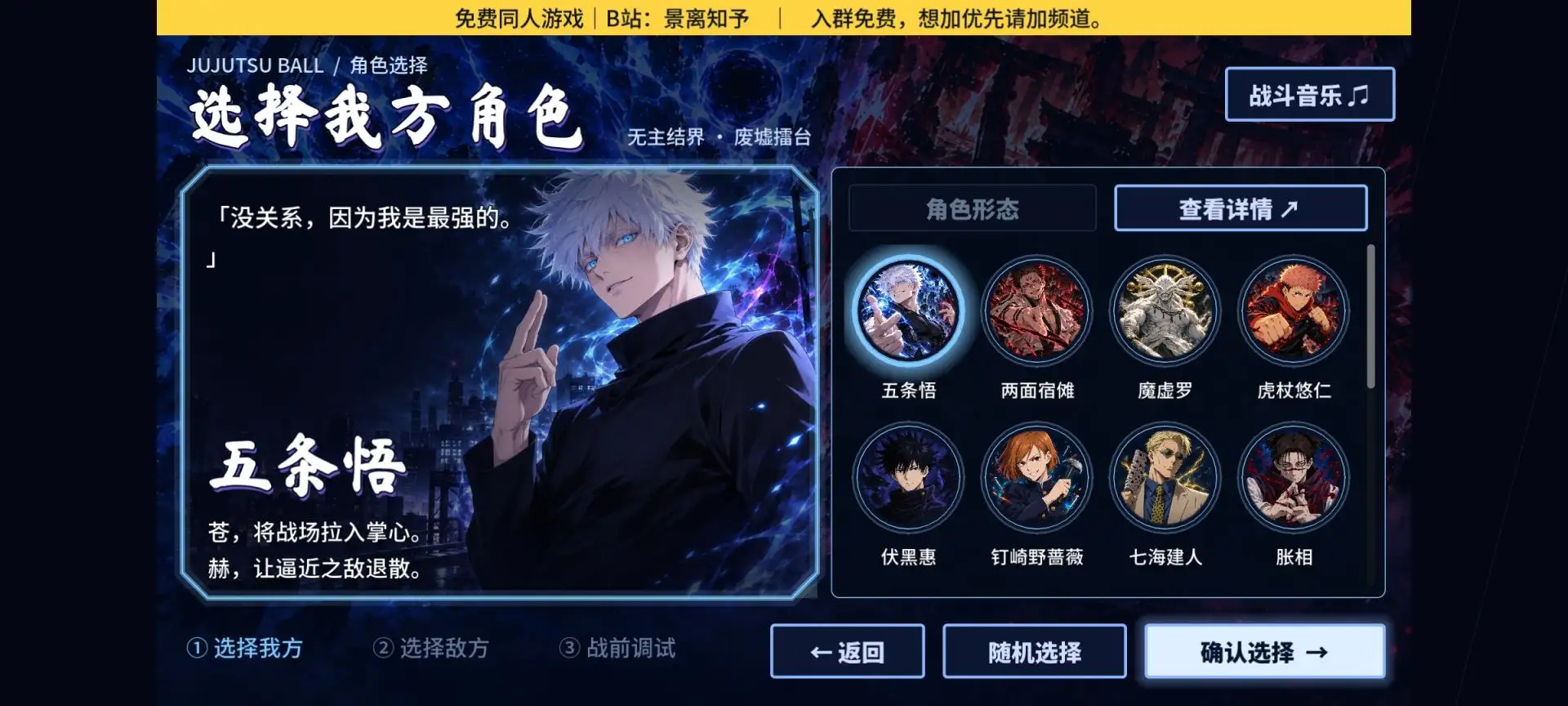 咒术小球