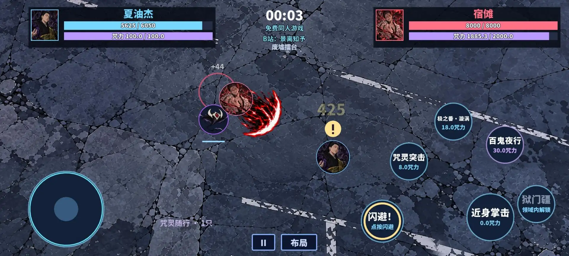 咒术小球