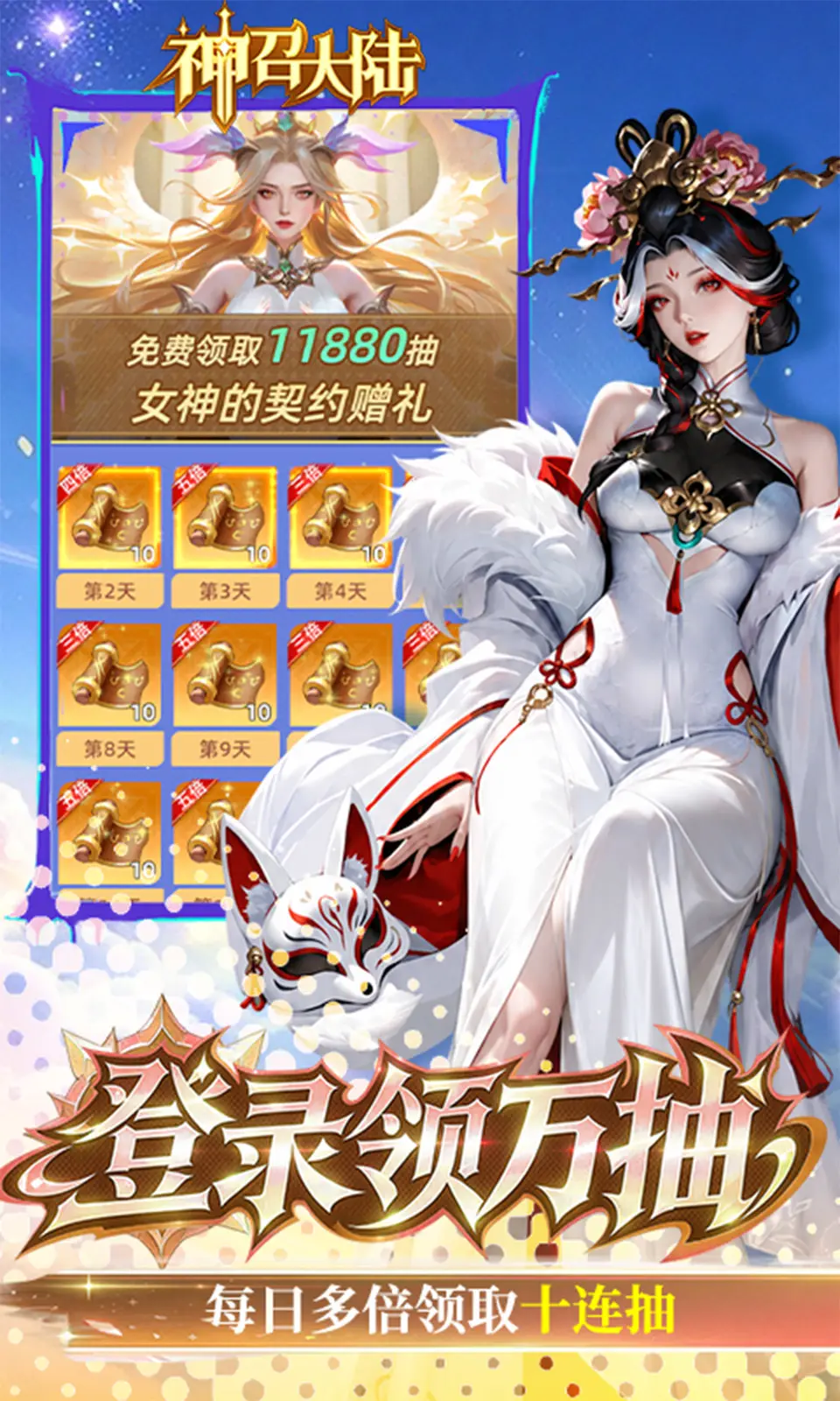 神召大陆(0.05折) 神召大陆(0.05折)