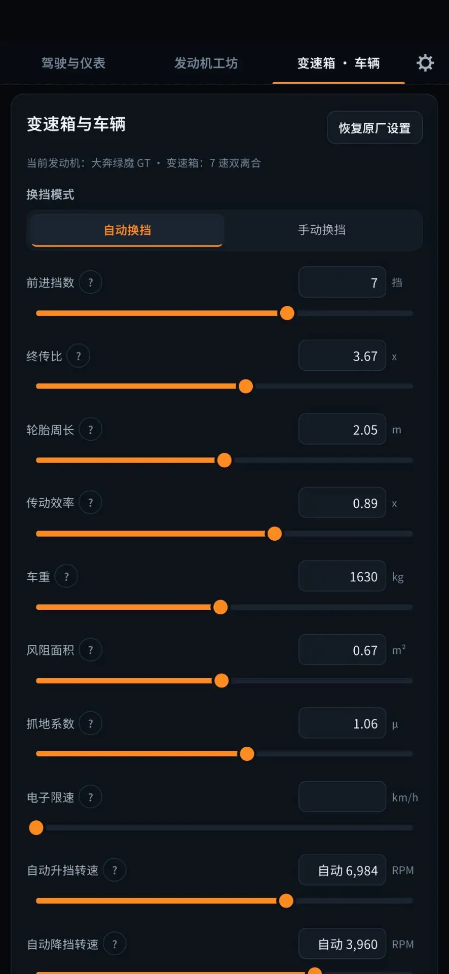 引擎模拟器
