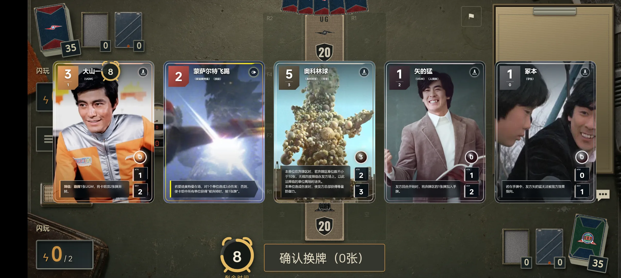奥特曼卡牌