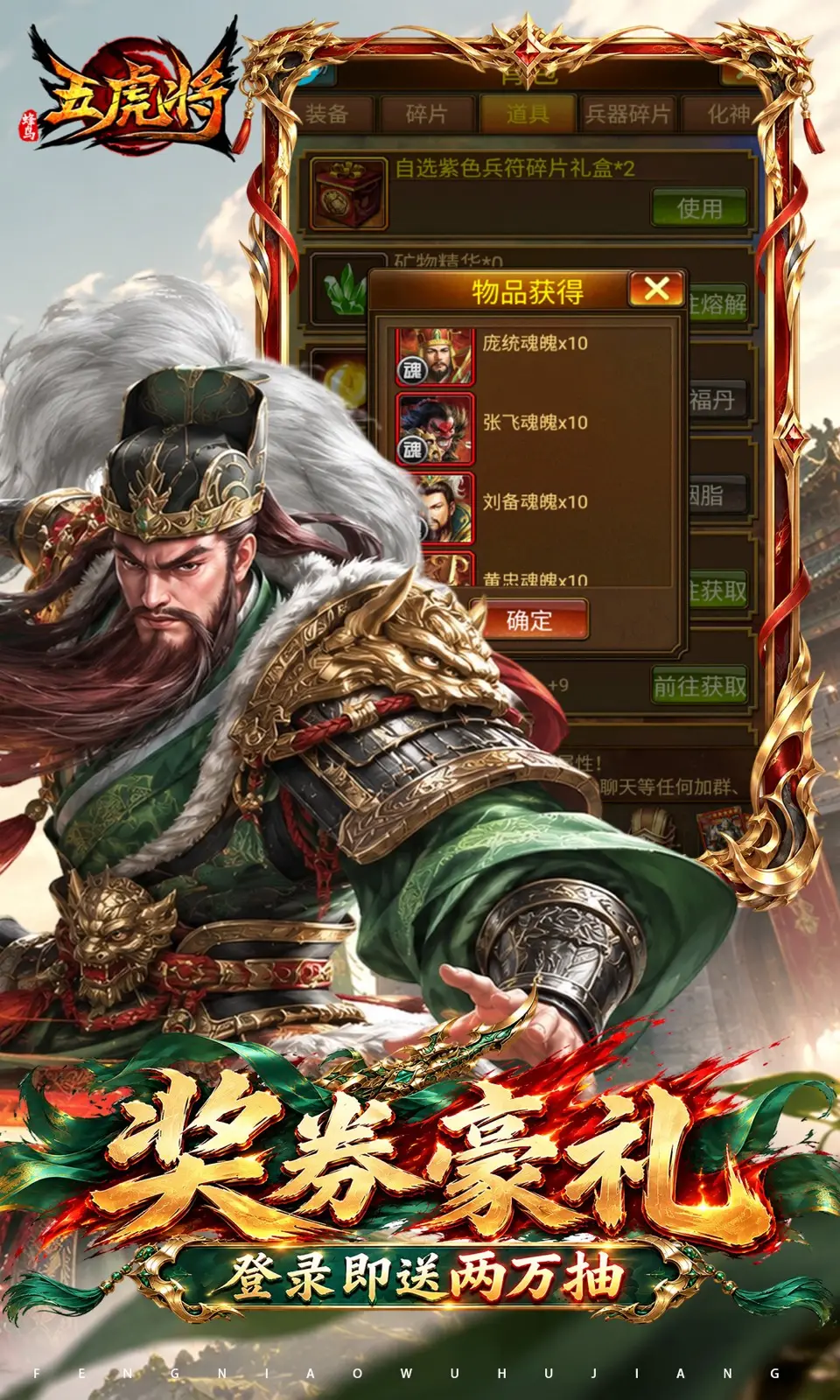 蜂鸟五虎将(0.1折) 蜂鸟五虎将(0.1折)