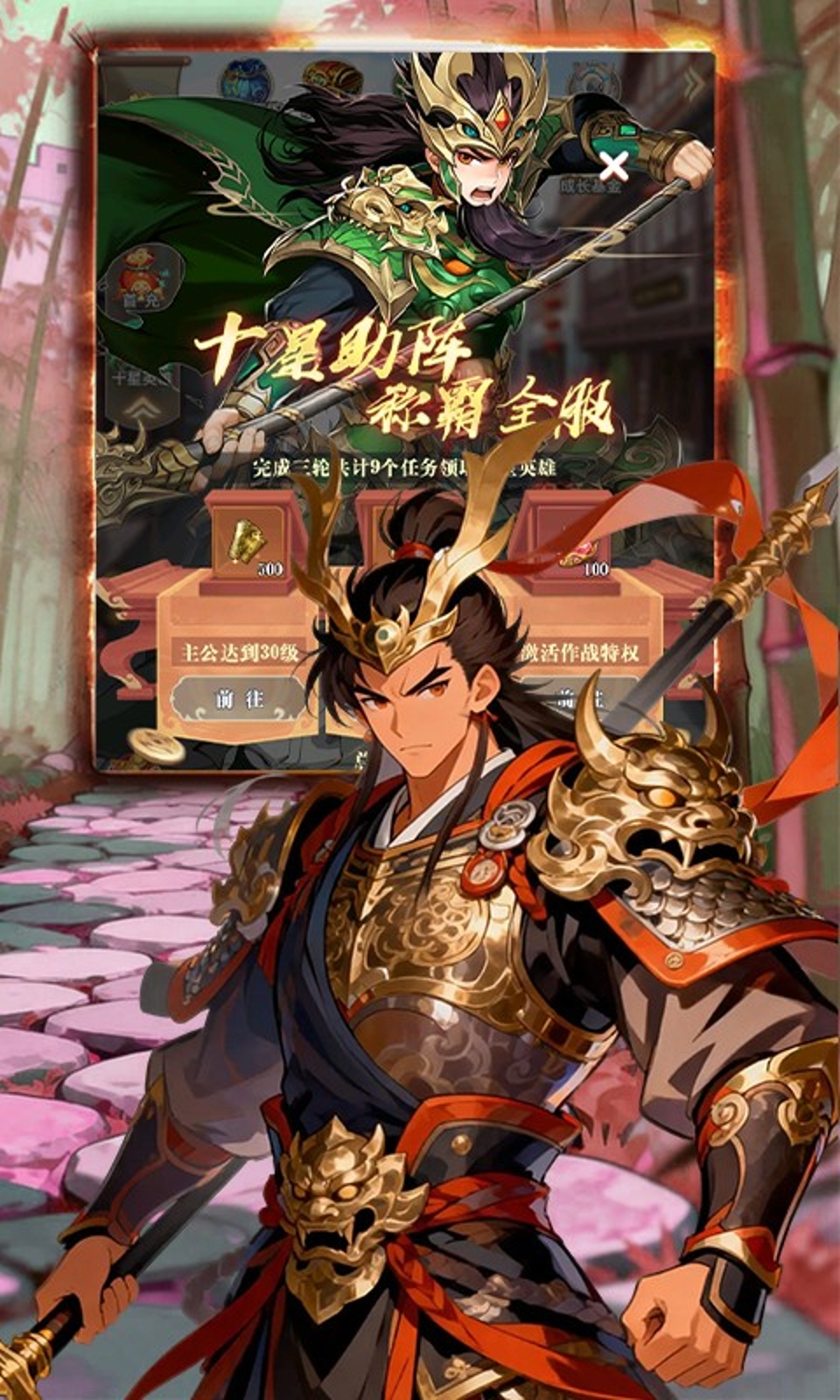 宫三国(0.1折)