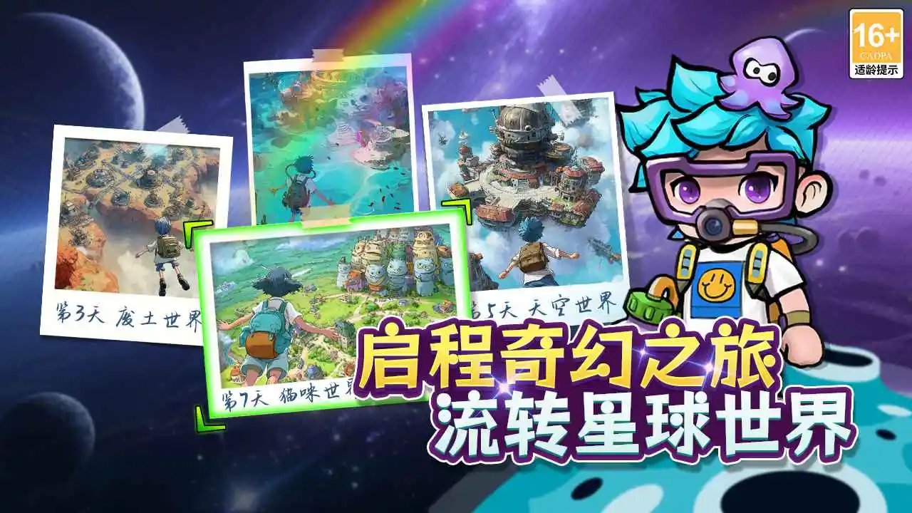 宝贝星球