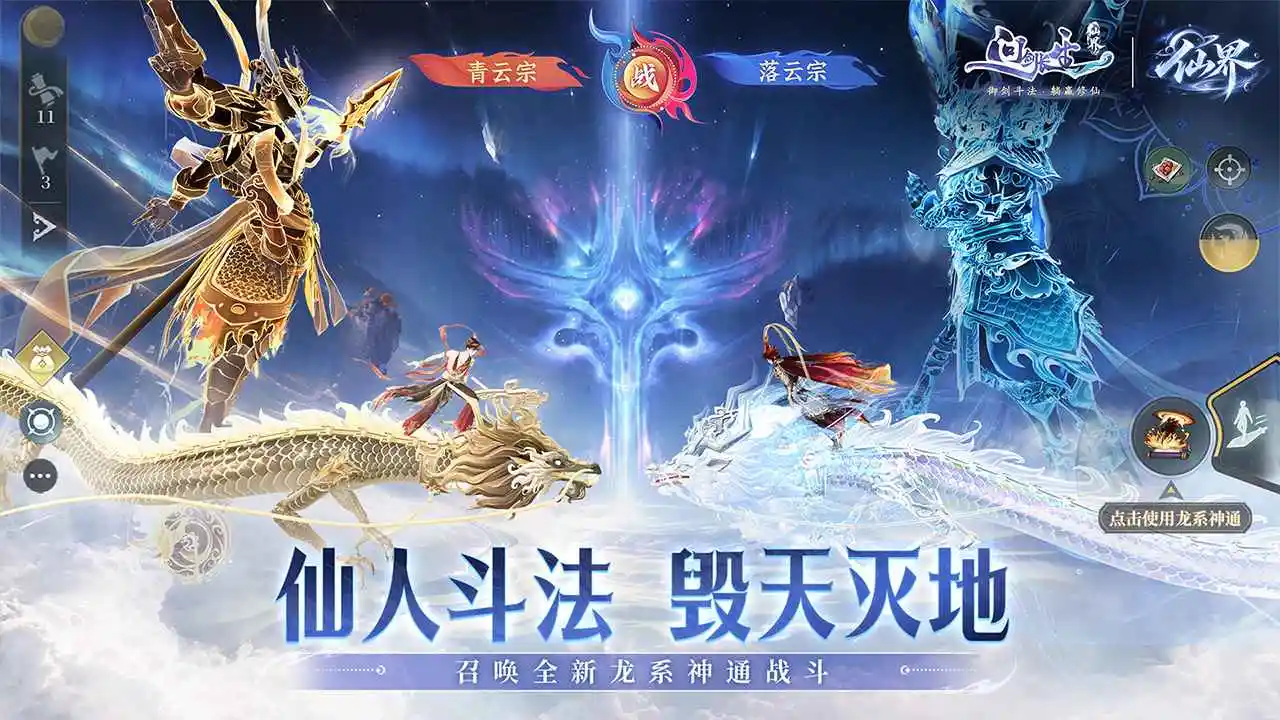 问剑长生