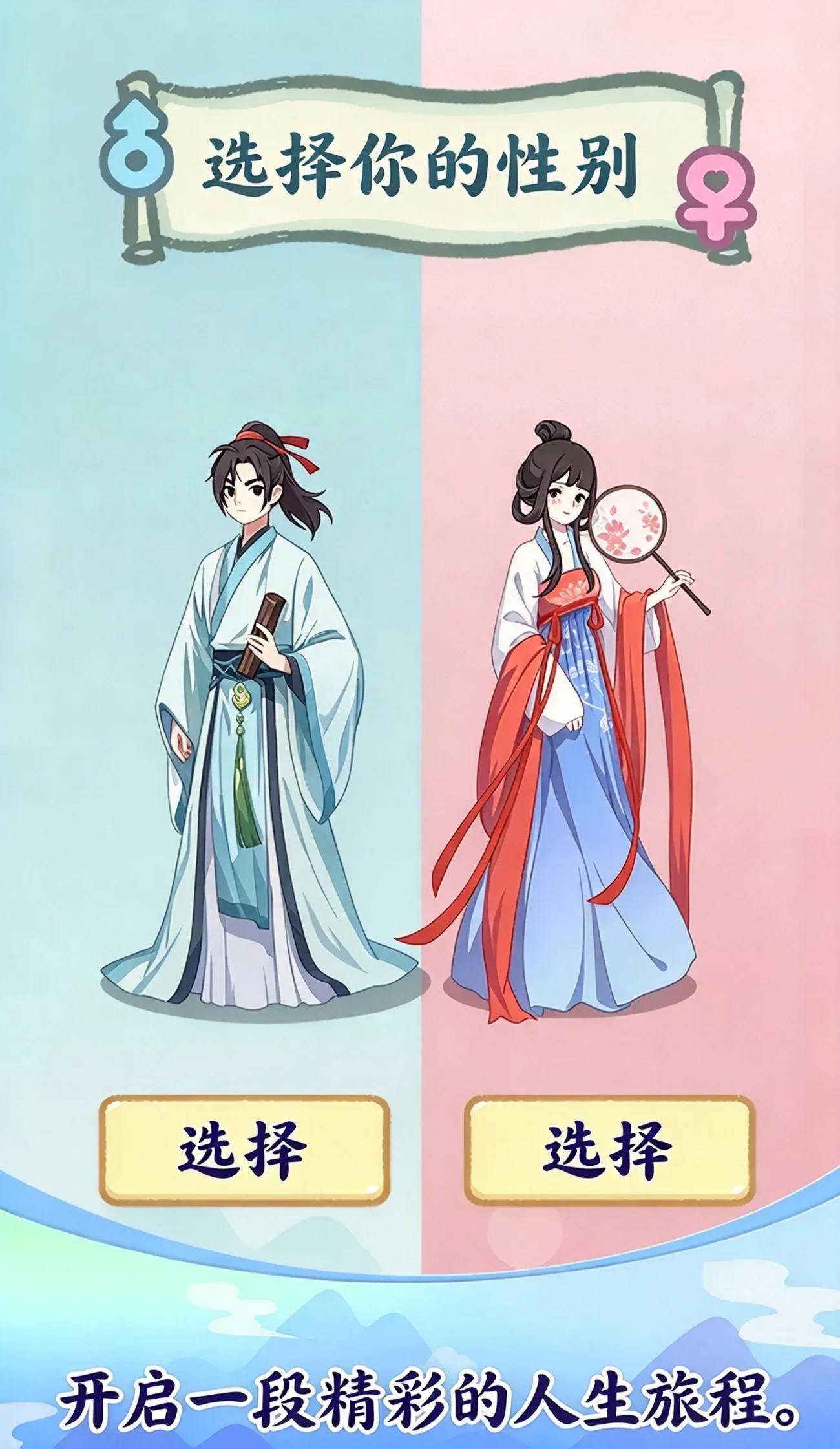 锦绣人生 锦绣人生