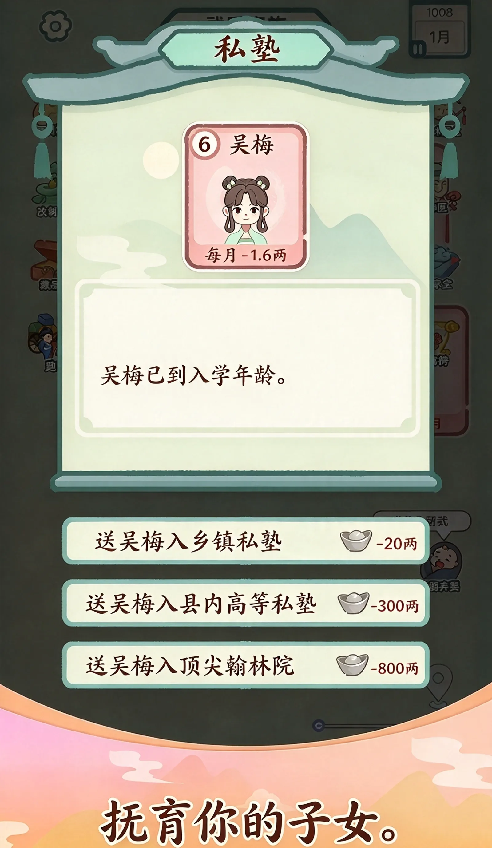 锦绣人生 锦绣人生