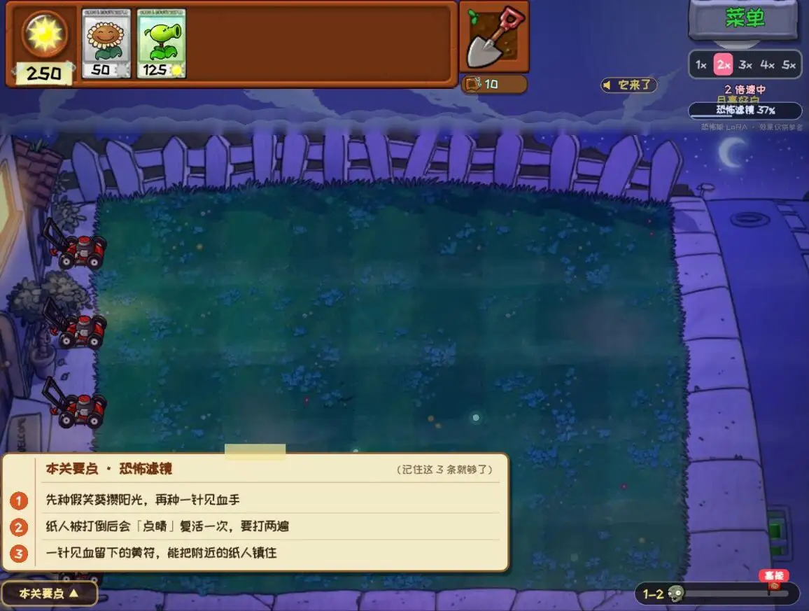 植物大战僵尸Al幻觉版