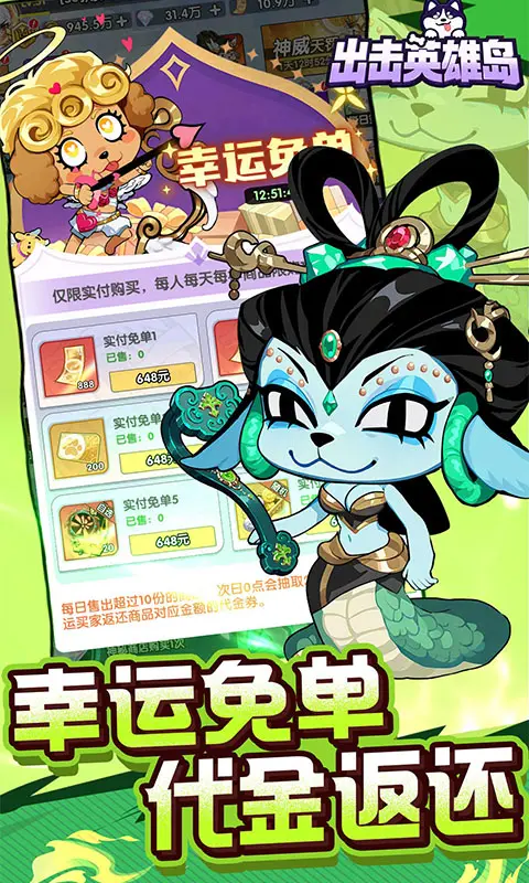 出击英雄岛