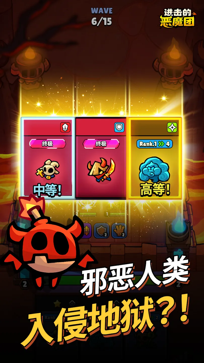 进击的恶魔团：魔石狂潮(辅助菜单)