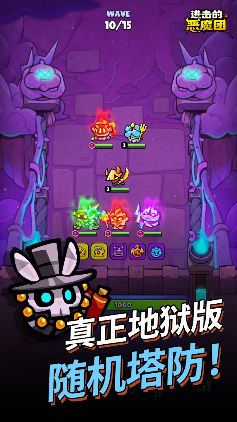进击的恶魔团：魔石狂潮(辅助菜单)