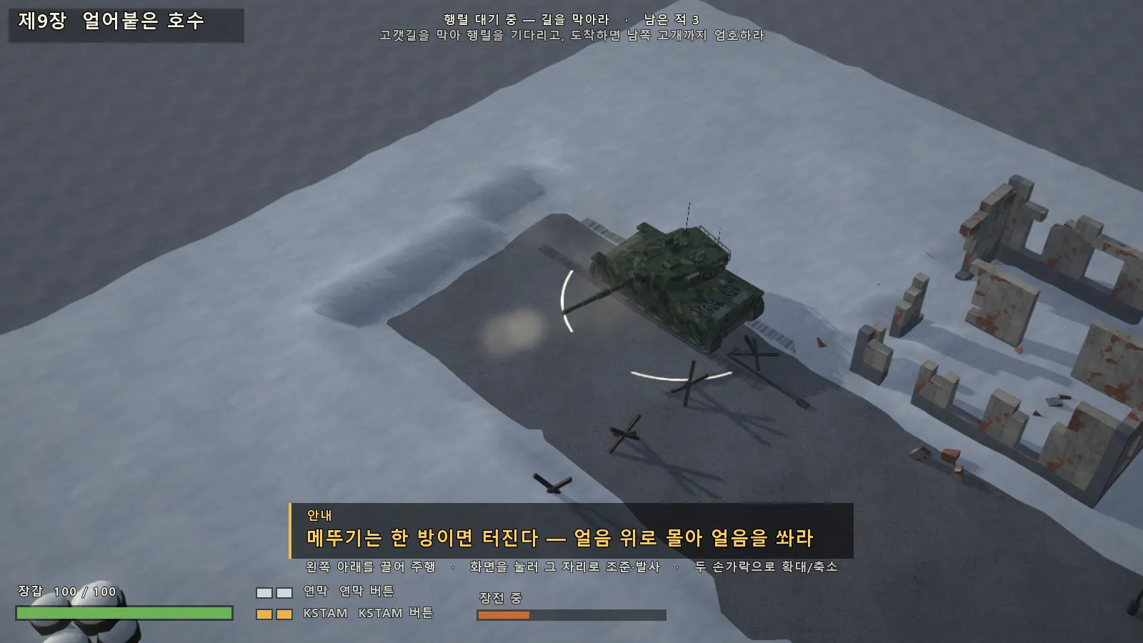 废墟前线