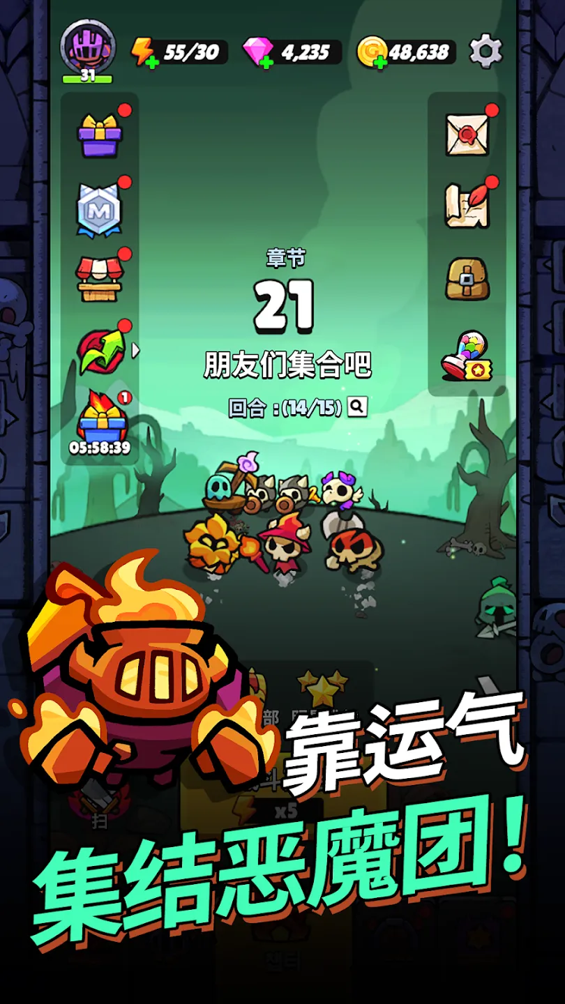 进击的恶魔团：魔石狂潮(辅助菜单)