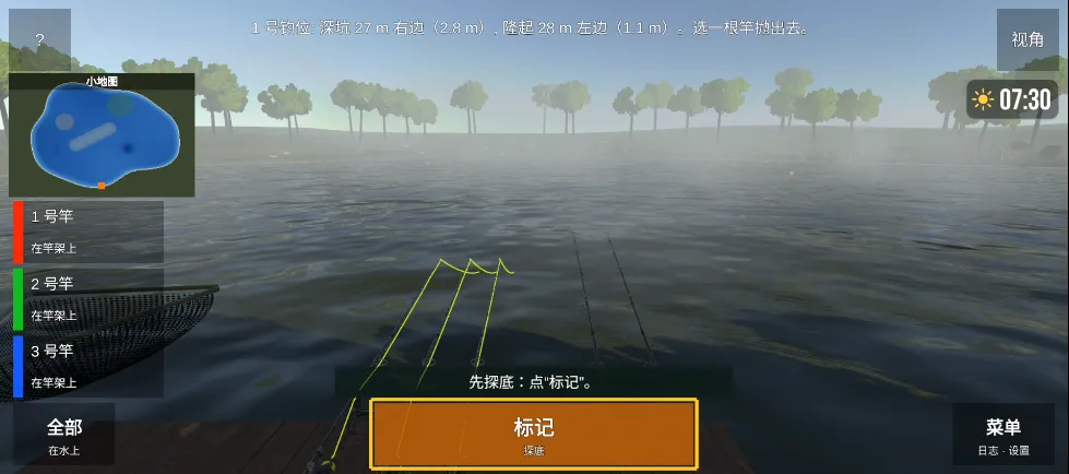 鲤鱼垂钓模拟器