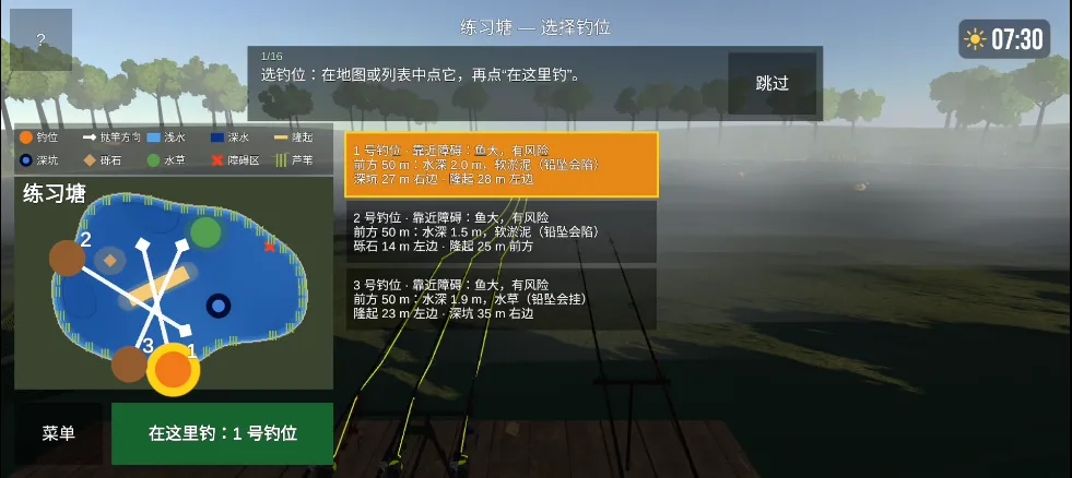 鲤鱼垂钓模拟器