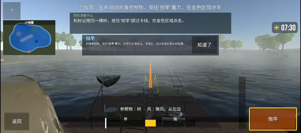 鲤鱼垂钓模拟器