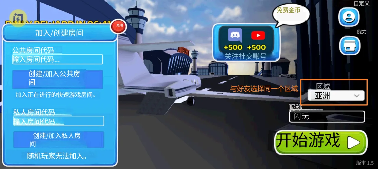亲爱的旅客们(多人联机) 亲爱的旅客们(多人联机)