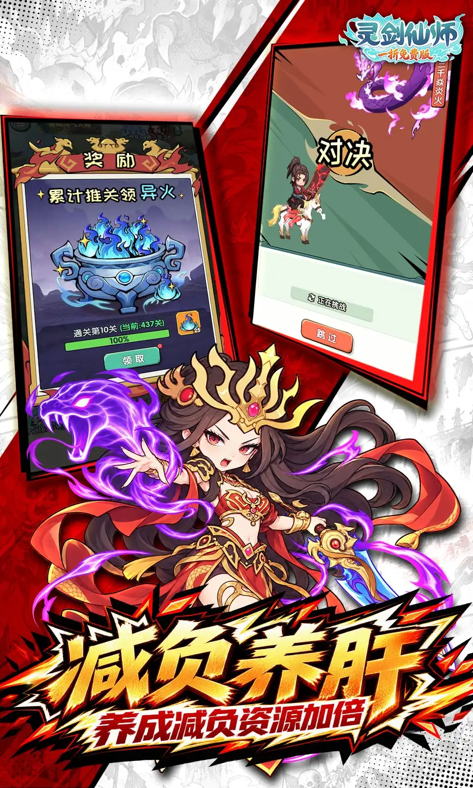 灵剑仙师