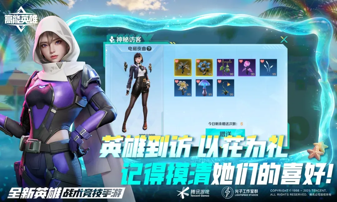 高能英雄 高能英雄