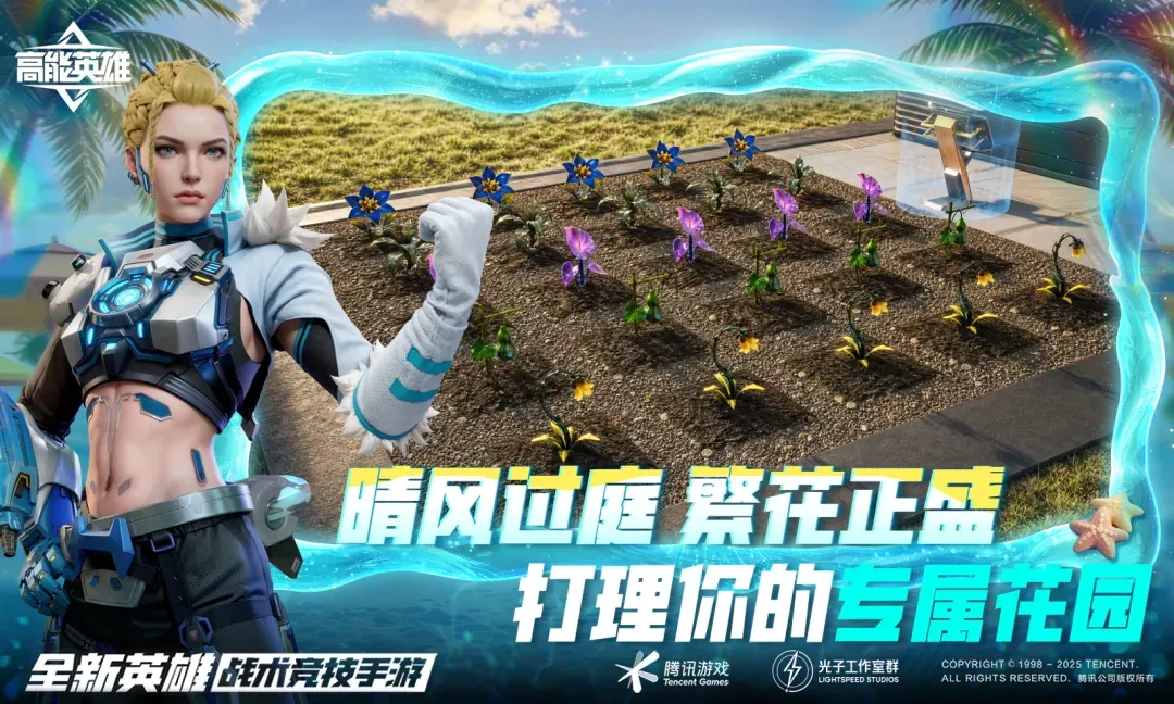 高能英雄 高能英雄