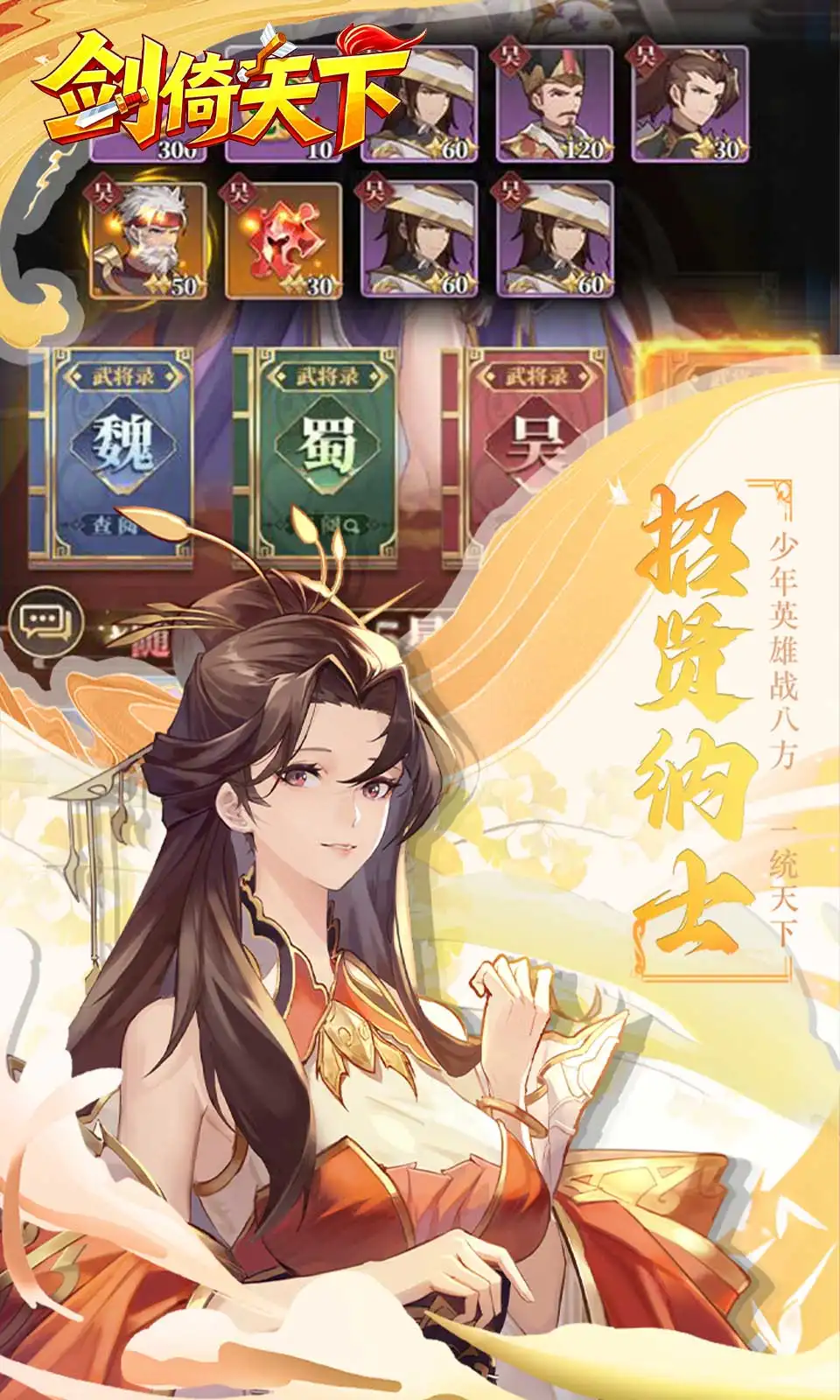 剑倚天下