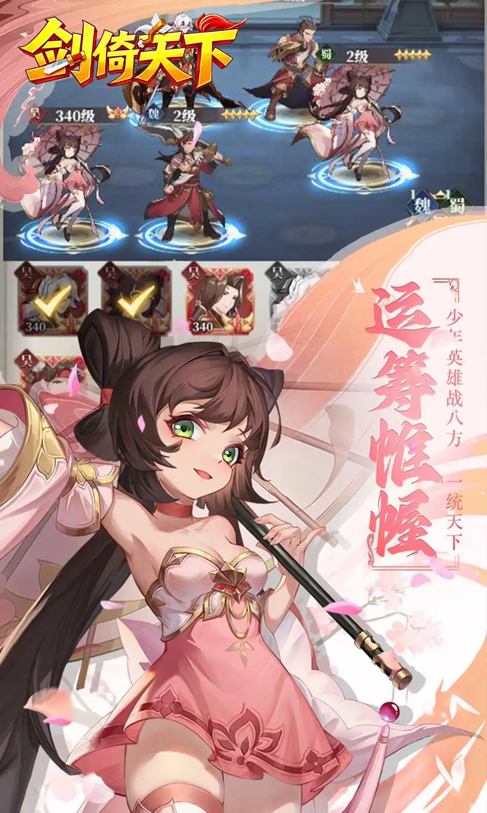 剑倚天下