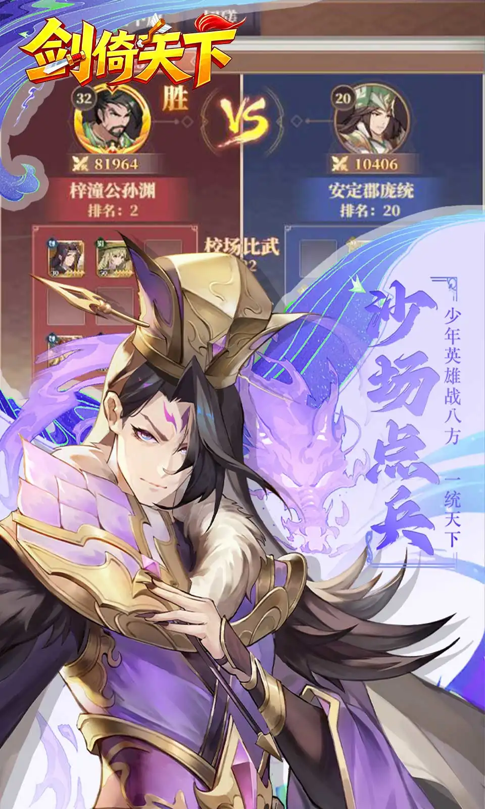 剑倚天下